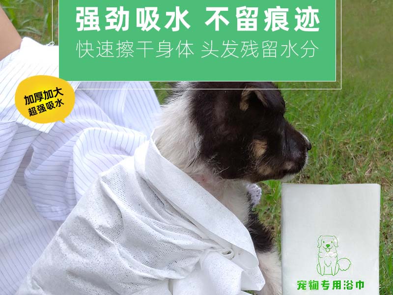 福建一次性宠物专用浴巾-03